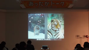 旭山動物園「あったかトーク」が開催されました