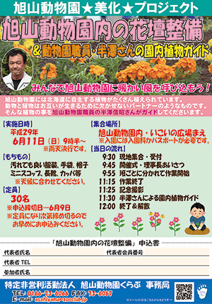 黒暑い!旭山!