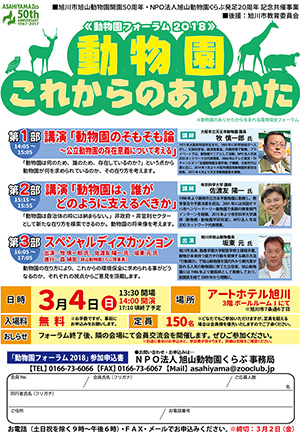 旭山動物園でおもちをつこう