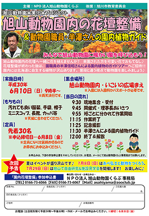 自然をつなぐプロジェクト