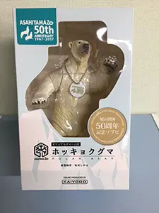 旭山動物園　50周年記念　オリジナルBOX入り　ホッキョクグマフィギュア 百吉とゲンキの○○○を使った新商品！ – 旭山動物園くらぶ