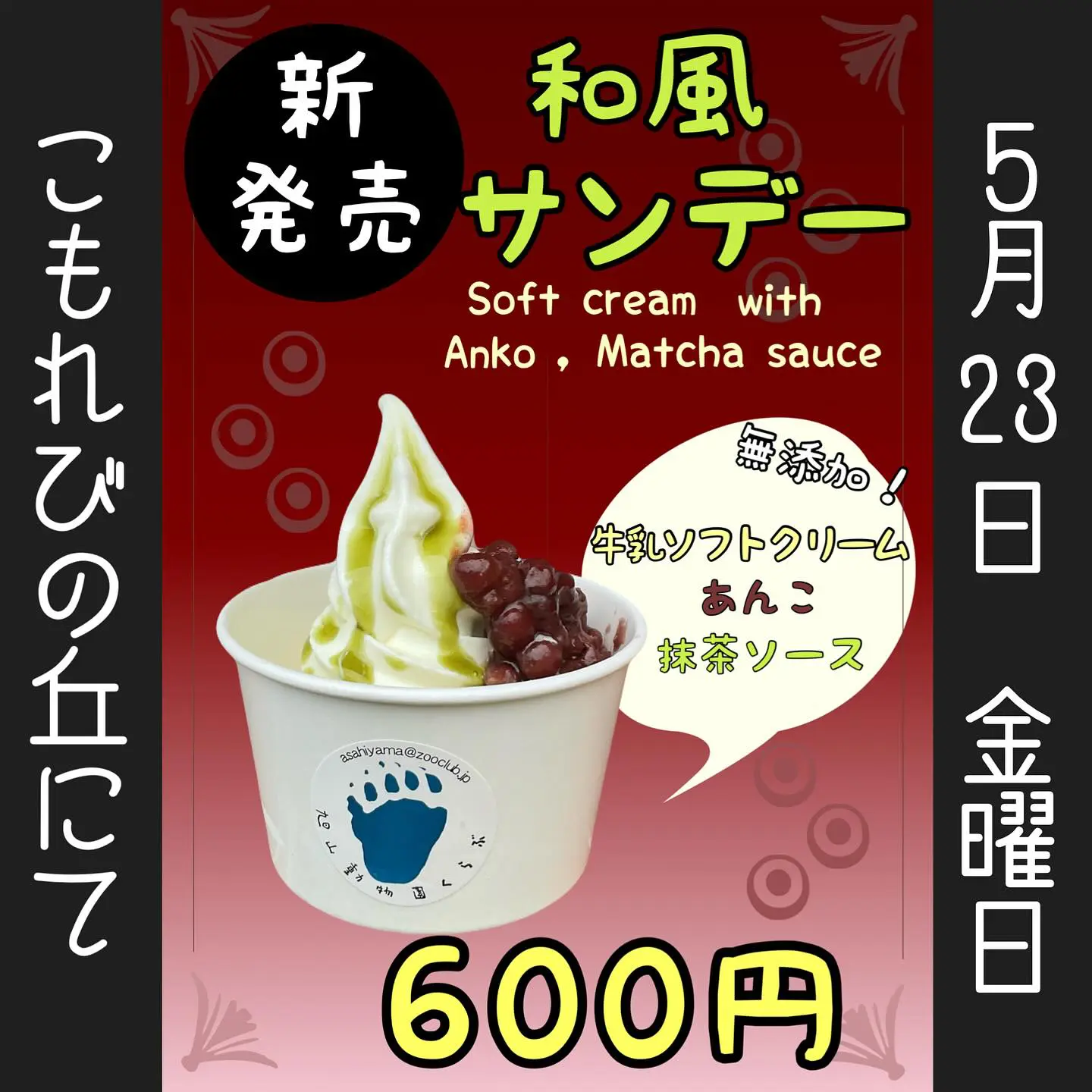 Instagramからの投稿 – 旭山動物園くらぶ