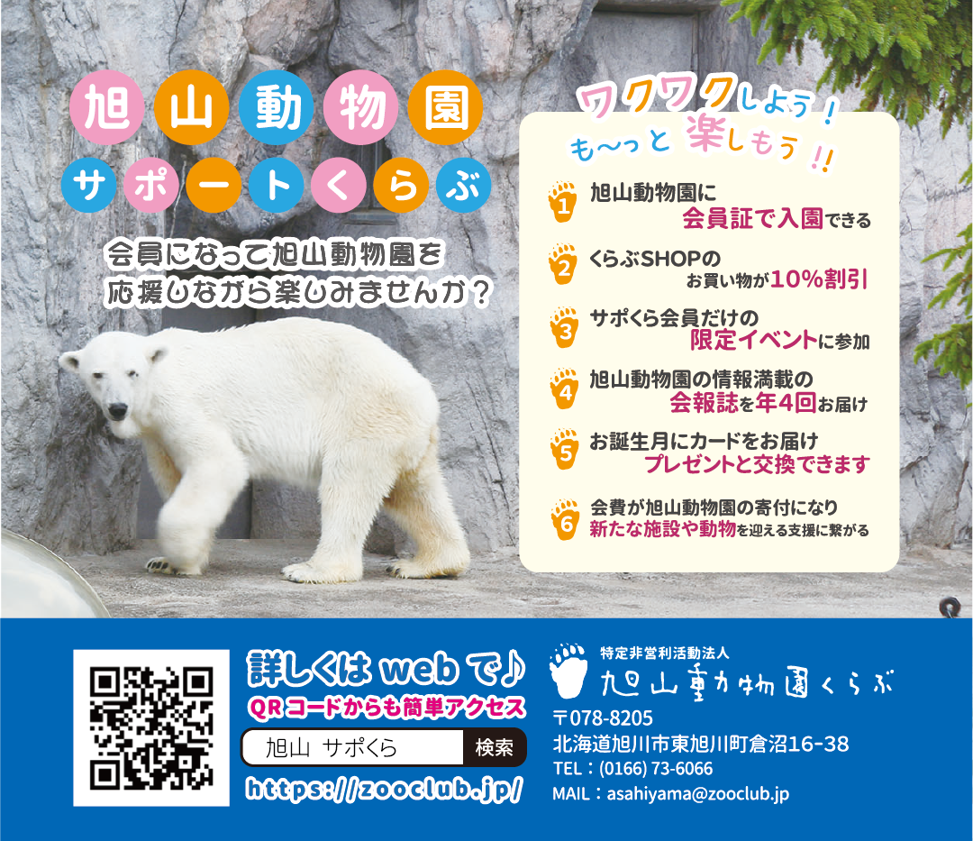 会員限定スタンプラリーを開催します✨（令和7年6月28日（土）～7月21