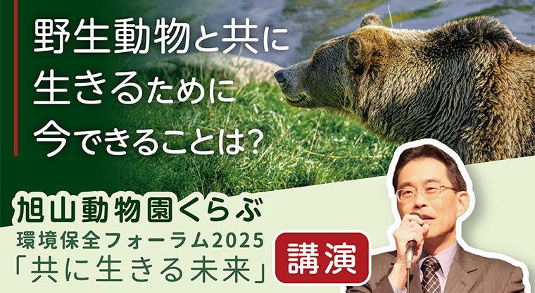 動物園学 東京都立園芸高等学校 公式 Tokyo Engei High School Official